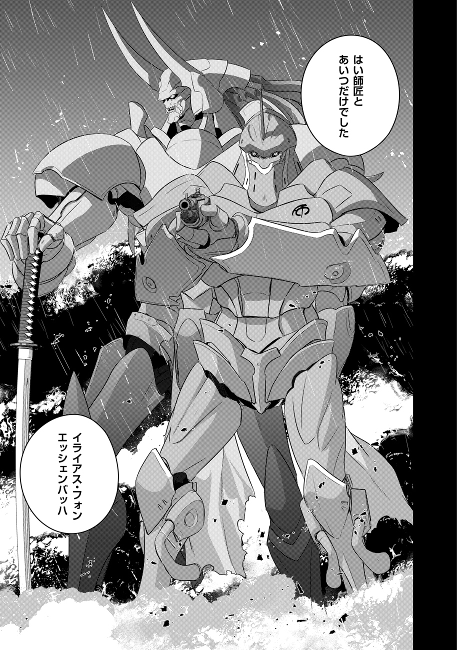 Shuumatsu no Majo to Ningyou - Chapter 6 - Page 23