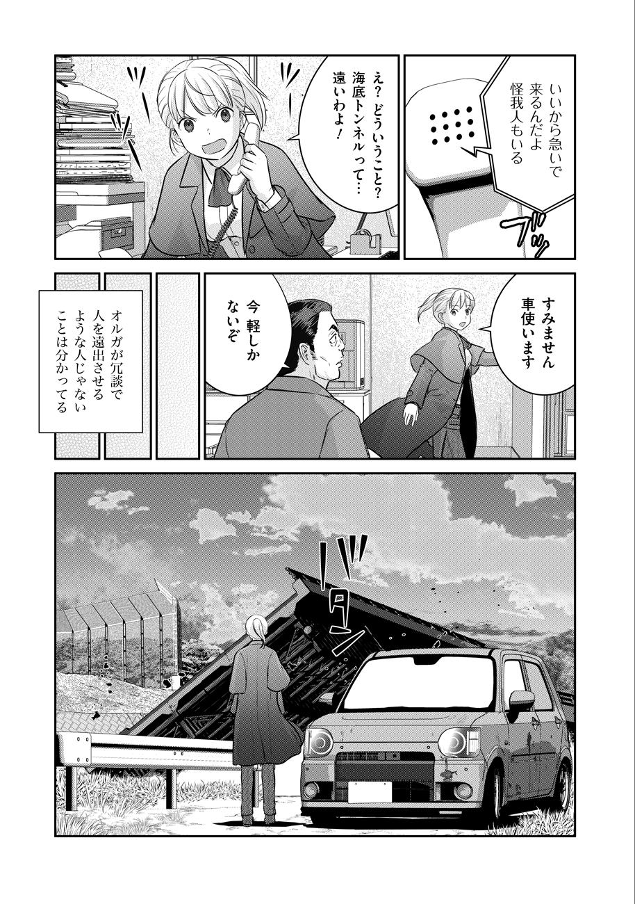 Shuumatsu no Majo to Ningyou - Chapter 6 - Page 25