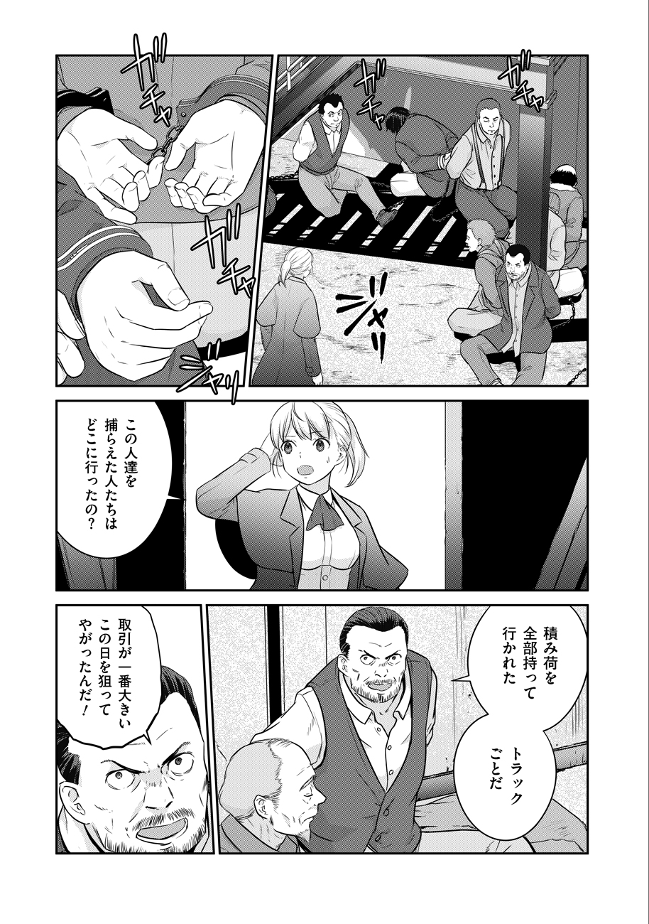 Shuumatsu no Majo to Ningyou - Chapter 6 - Page 27