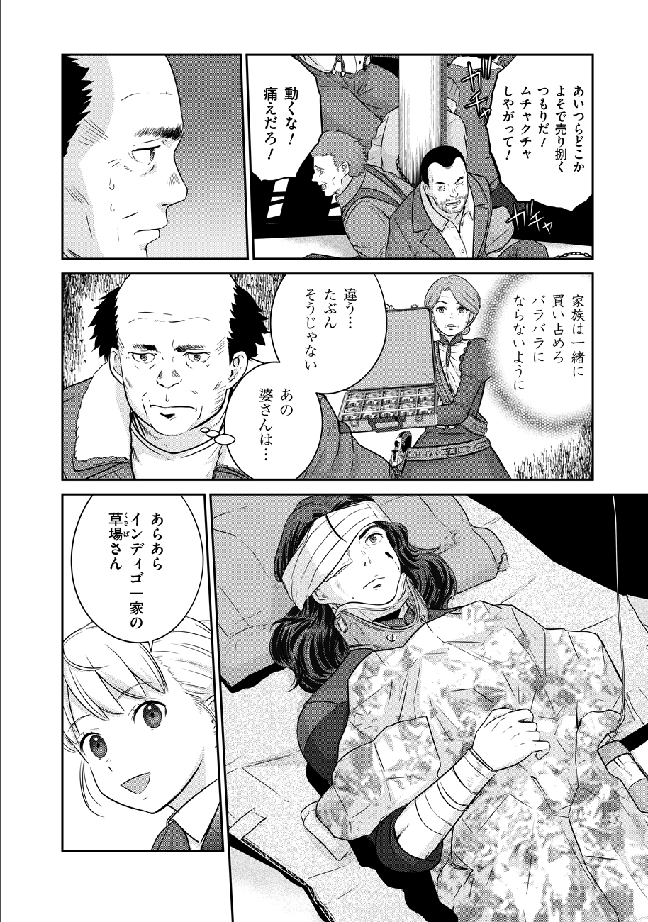 Shuumatsu no Majo to Ningyou - Chapter 6 - Page 28