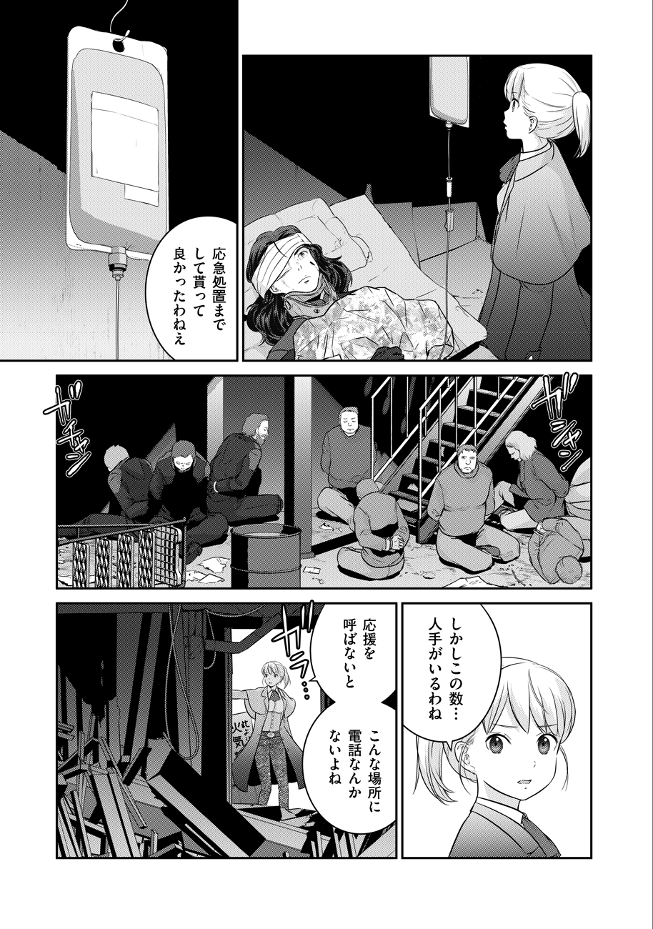 Shuumatsu no Majo to Ningyou - Chapter 6 - Page 29