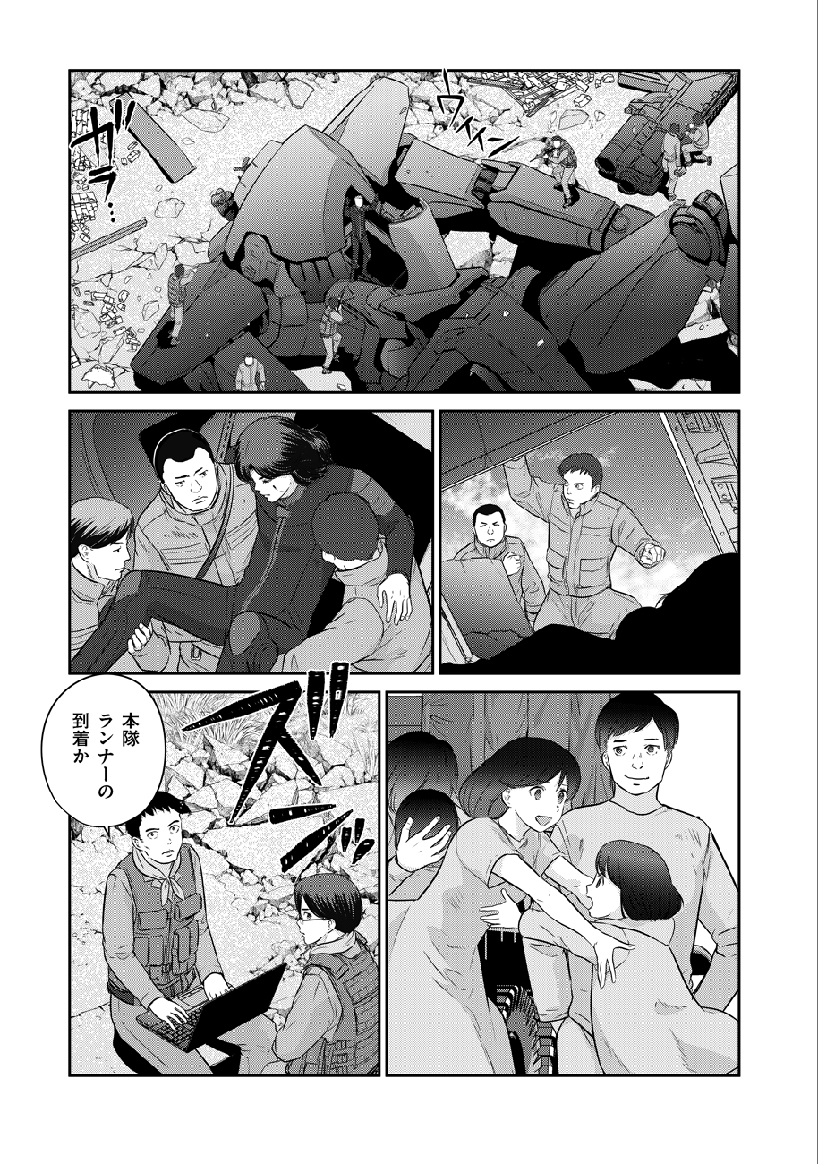 Shuumatsu no Majo to Ningyou - Chapter 6 - Page 3