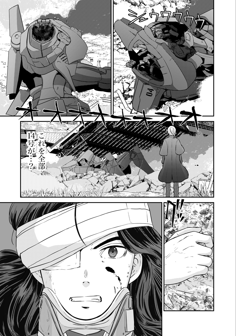 Shuumatsu no Majo to Ningyou - Chapter 6 - Page 31