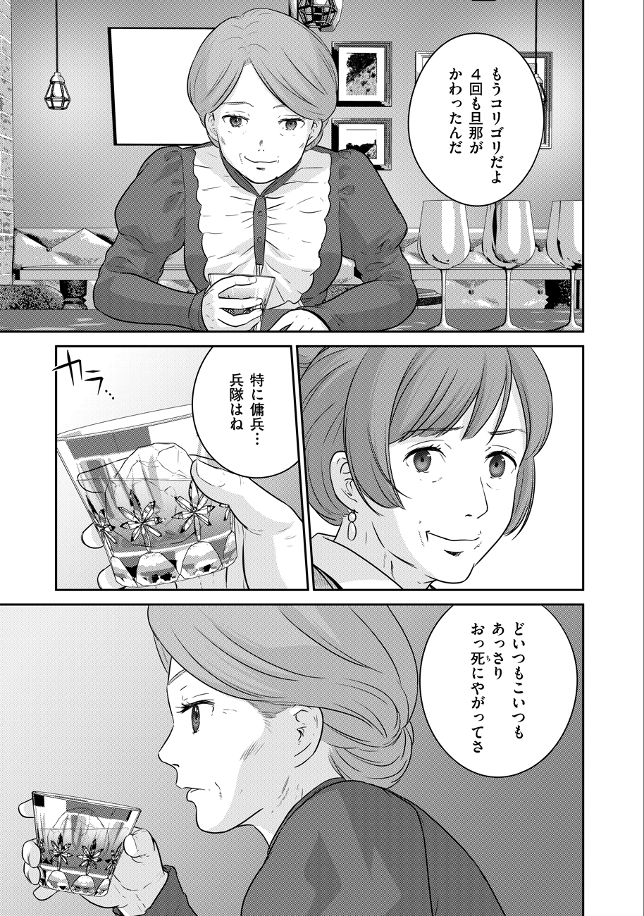 Shuumatsu no Majo to Ningyou - Chapter 6 - Page 33