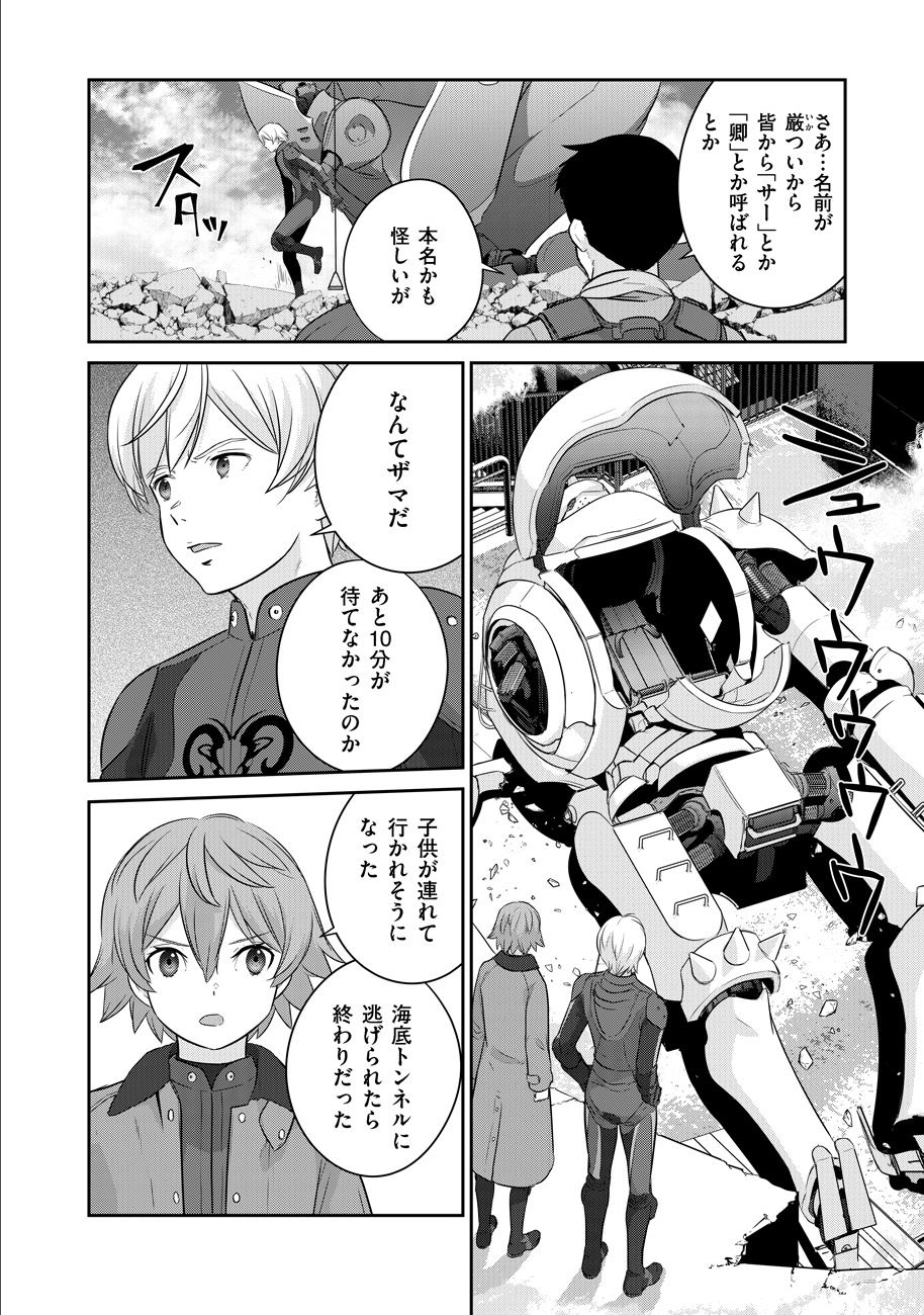 Shuumatsu no Majo to Ningyou - Chapter 6 - Page 6