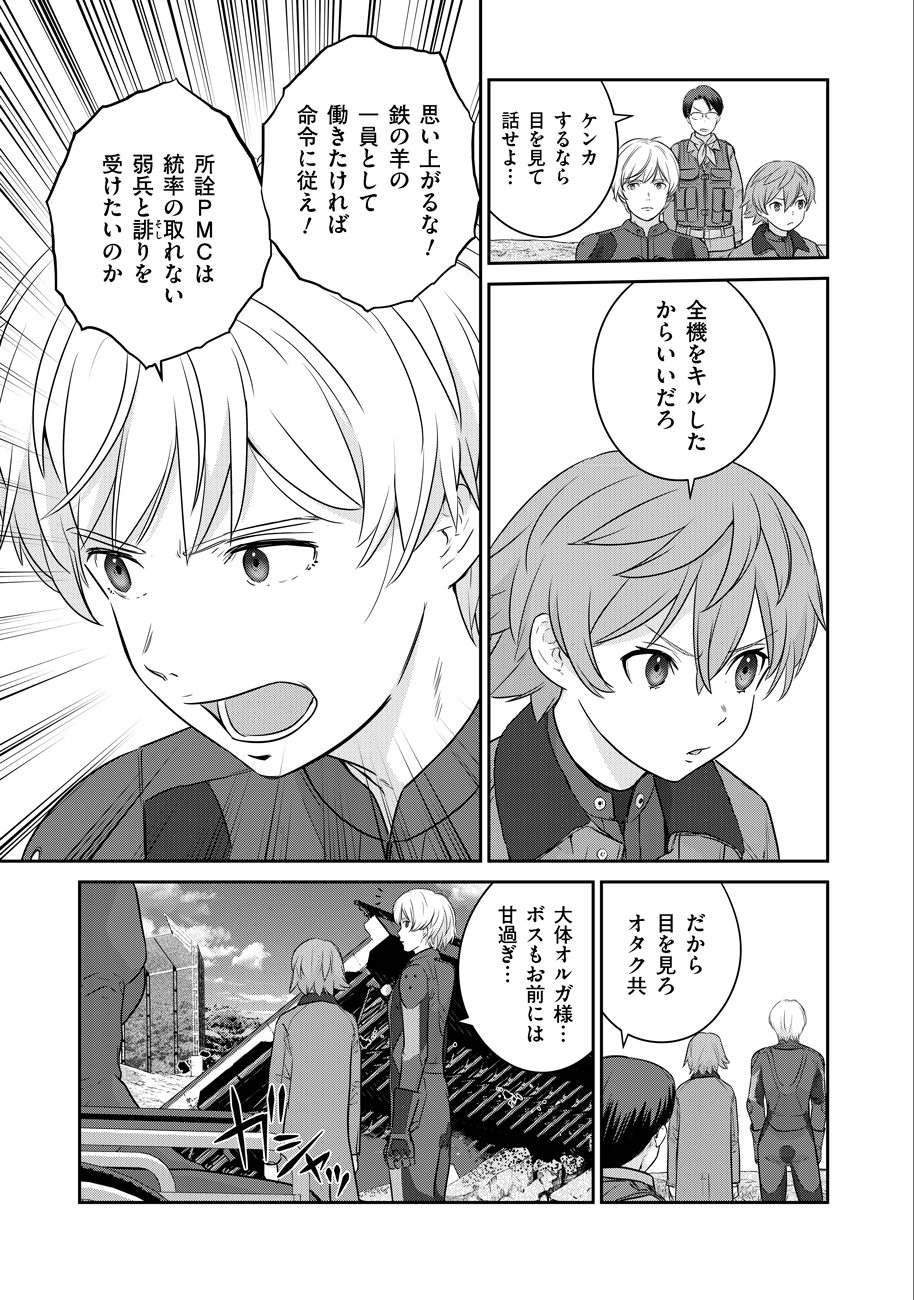 Shuumatsu no Majo to Ningyou - Chapter 6 - Page 7