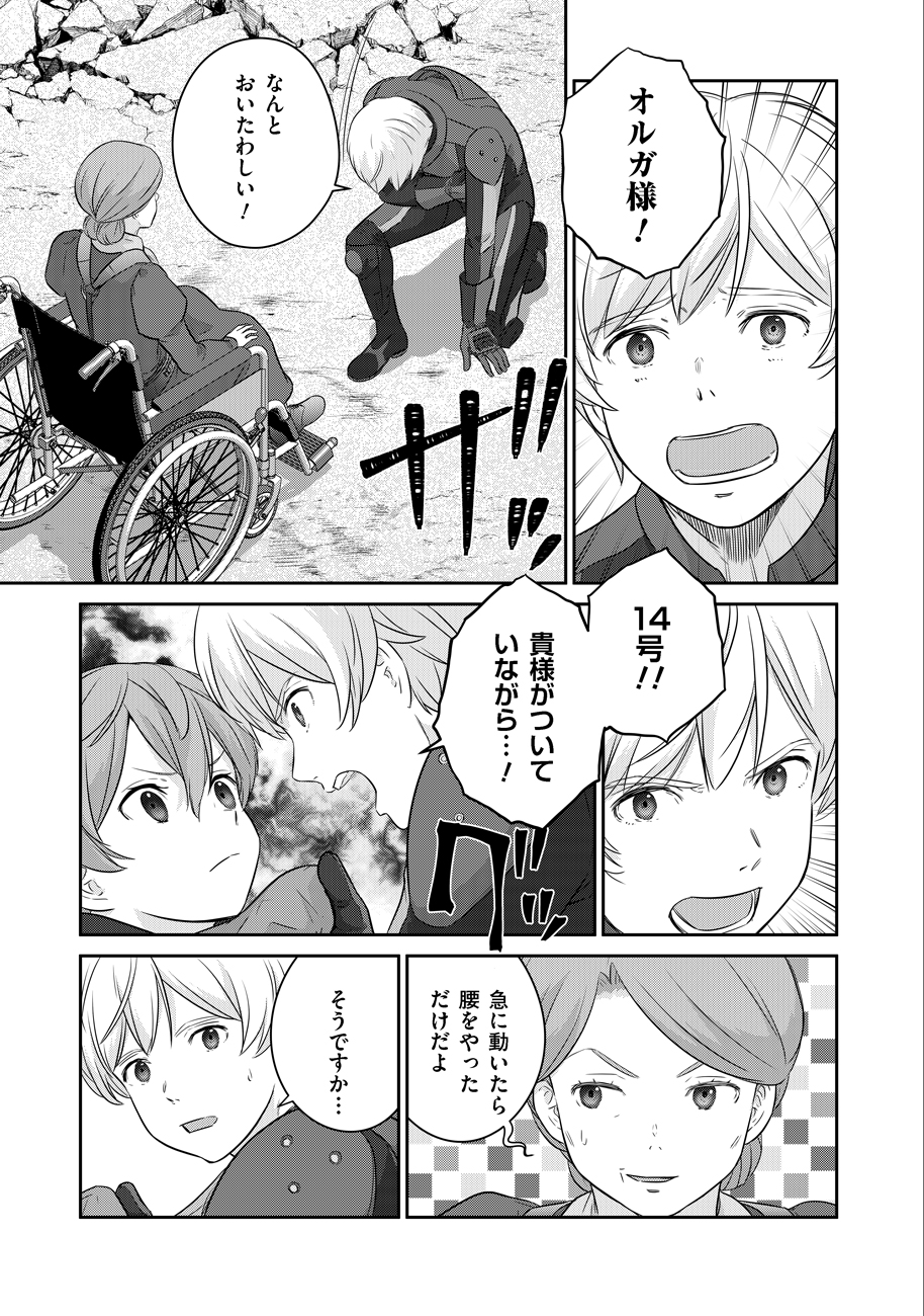 Shuumatsu no Majo to Ningyou - Chapter 6 - Page 9