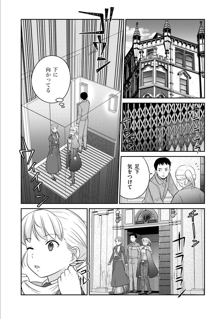 Shuumatsu no Majo to Ningyou - Chapter 7 - Page 10