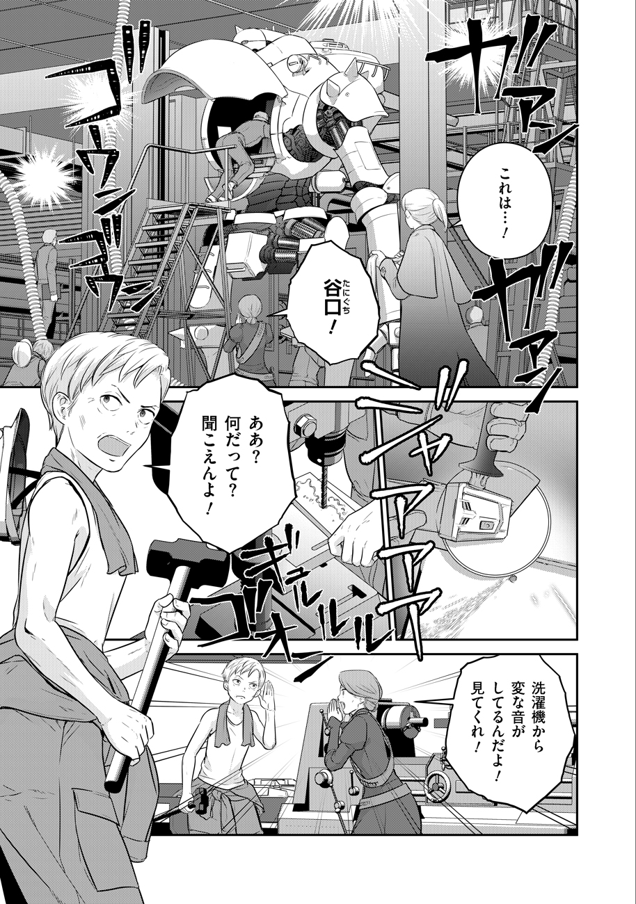 Shuumatsu no Majo to Ningyou - Chapter 7 - Page 11