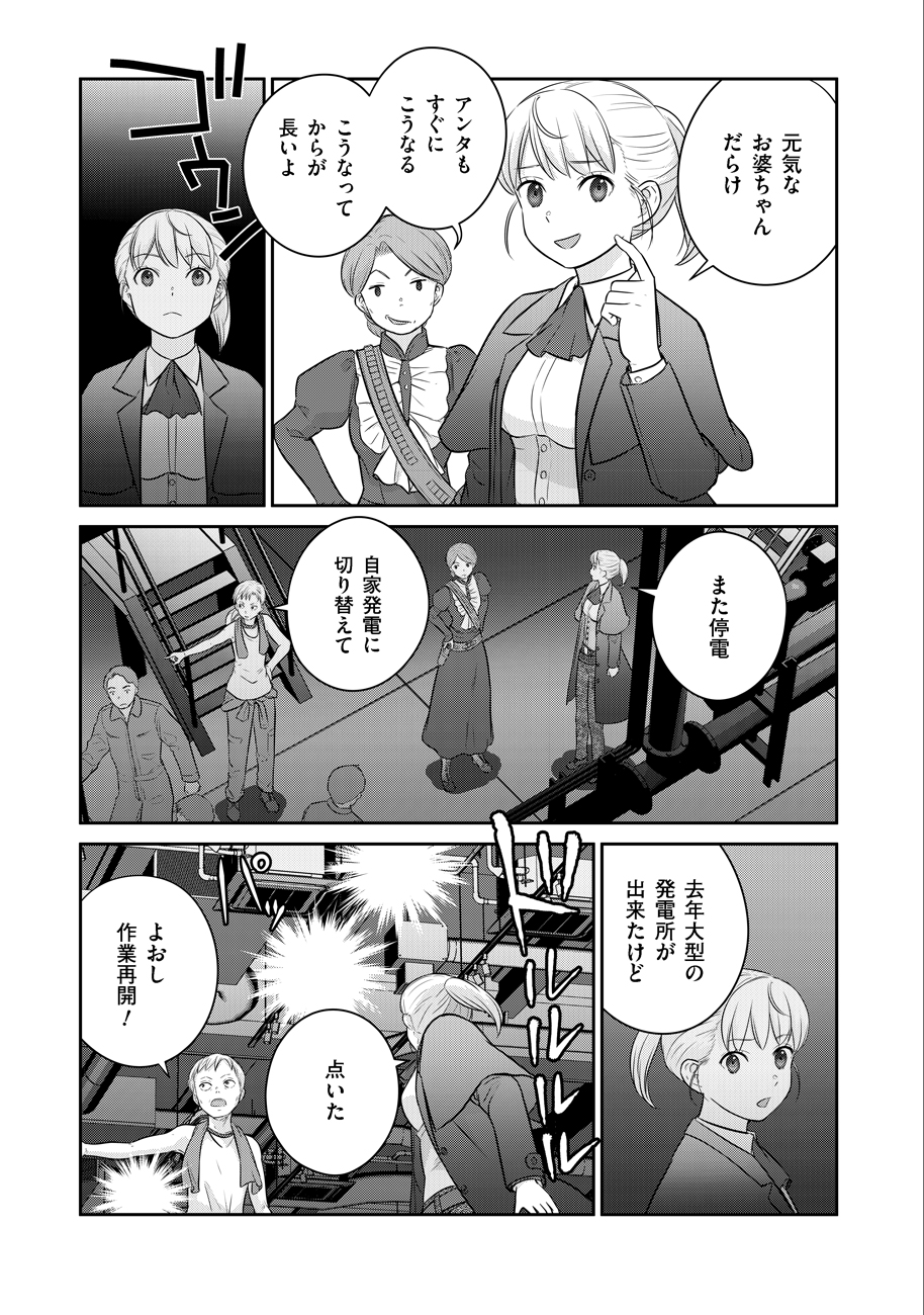 Shuumatsu no Majo to Ningyou - Chapter 7 - Page 13