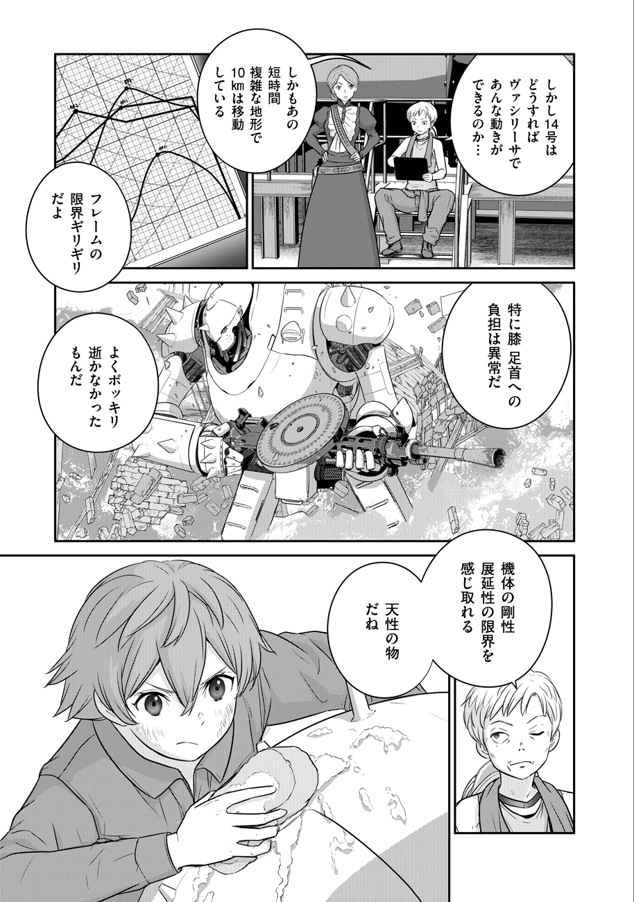 Shuumatsu no Majo to Ningyou - Chapter 7 - Page 15