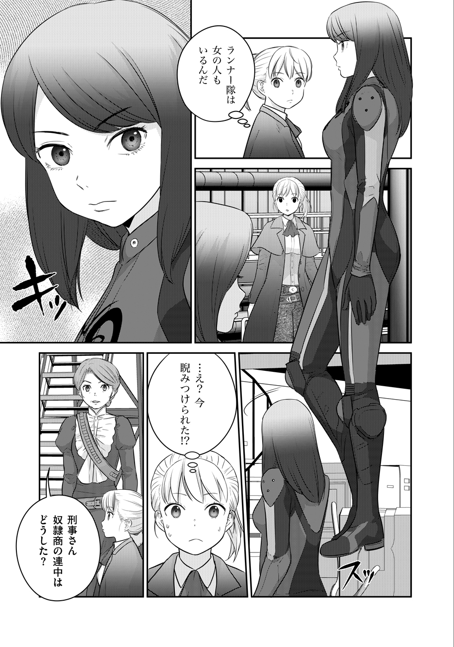 Shuumatsu no Majo to Ningyou - Chapter 7 - Page 17