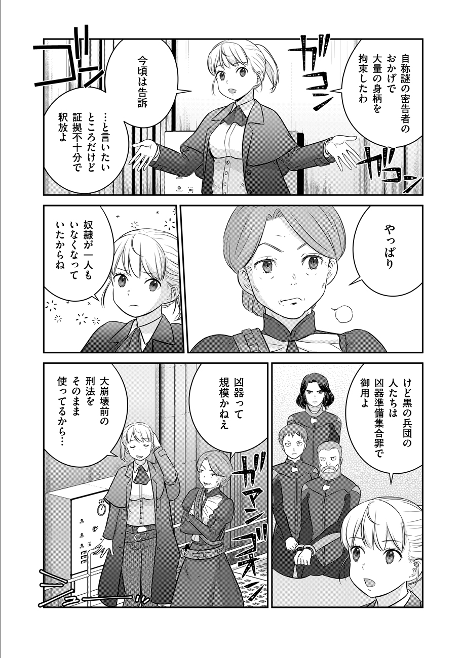 Shuumatsu no Majo to Ningyou - Chapter 7 - Page 18