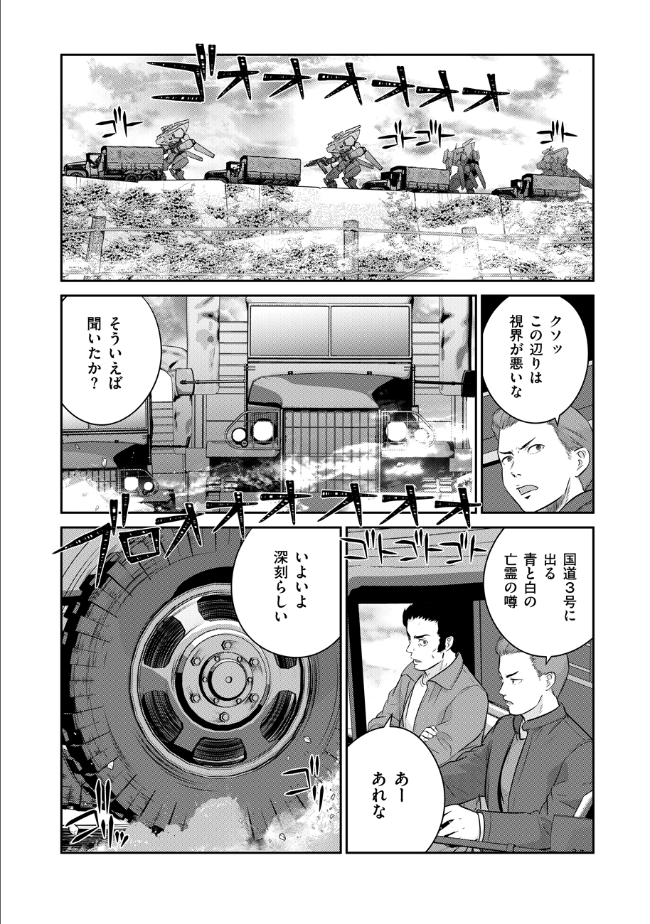 Shuumatsu no Majo to Ningyou - Chapter 7 - Page 20