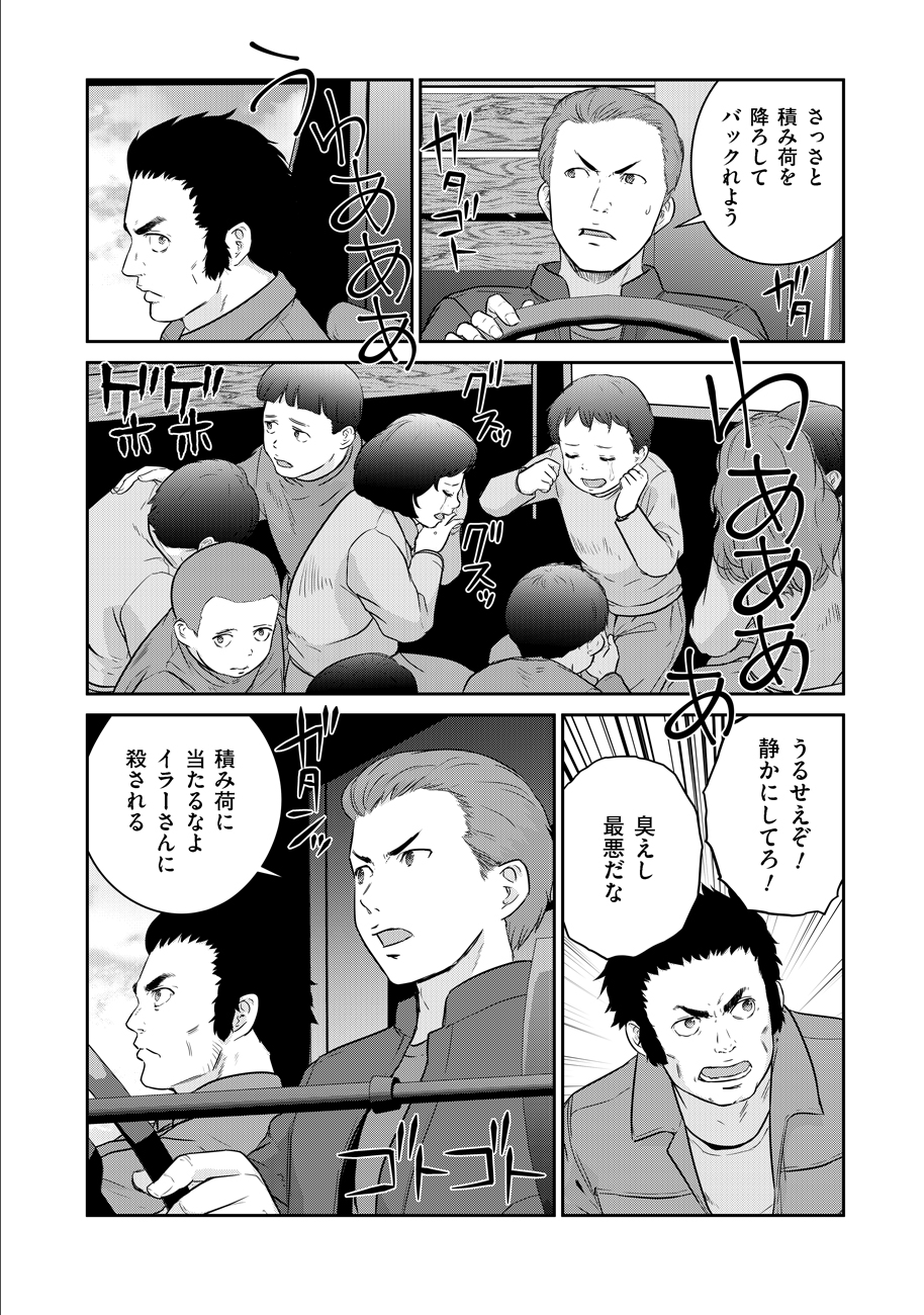 Shuumatsu no Majo to Ningyou - Chapter 7 - Page 22