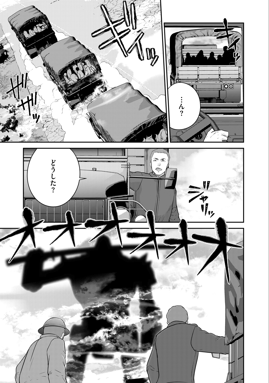 Shuumatsu no Majo to Ningyou - Chapter 7 - Page 23