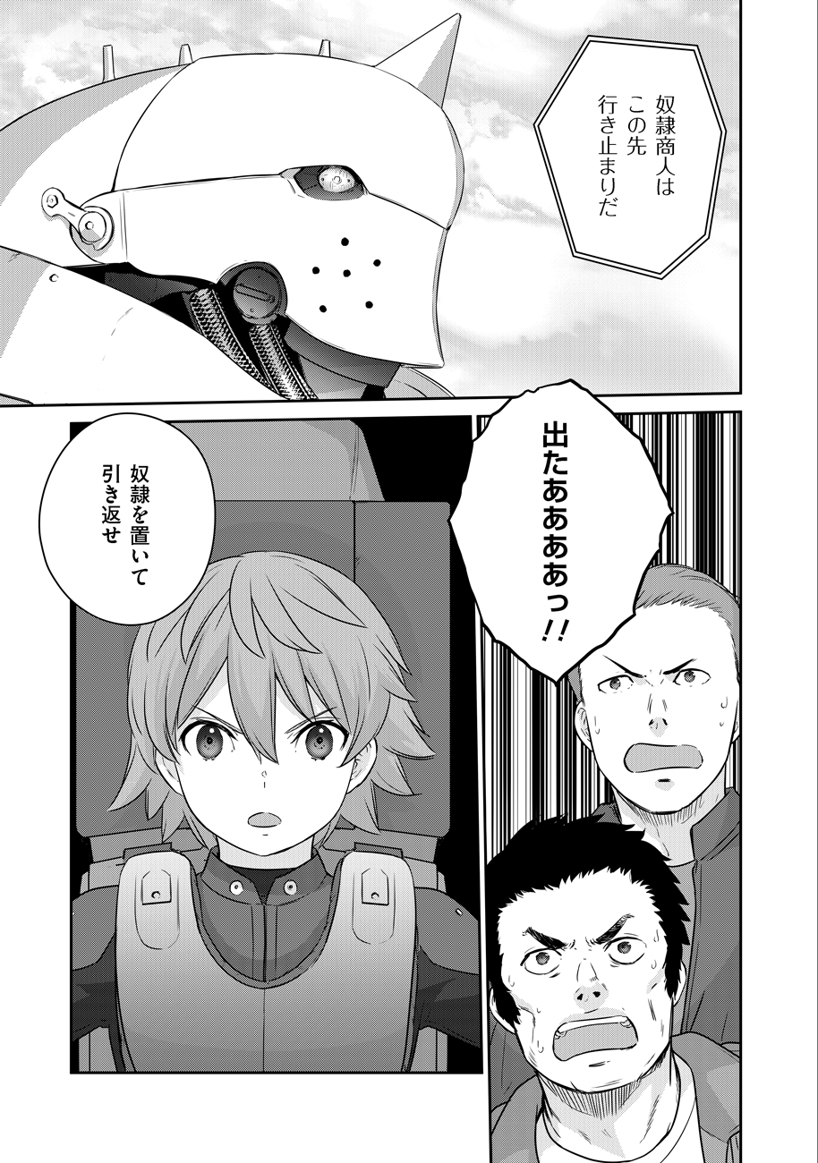 Shuumatsu no Majo to Ningyou - Chapter 7 - Page 25