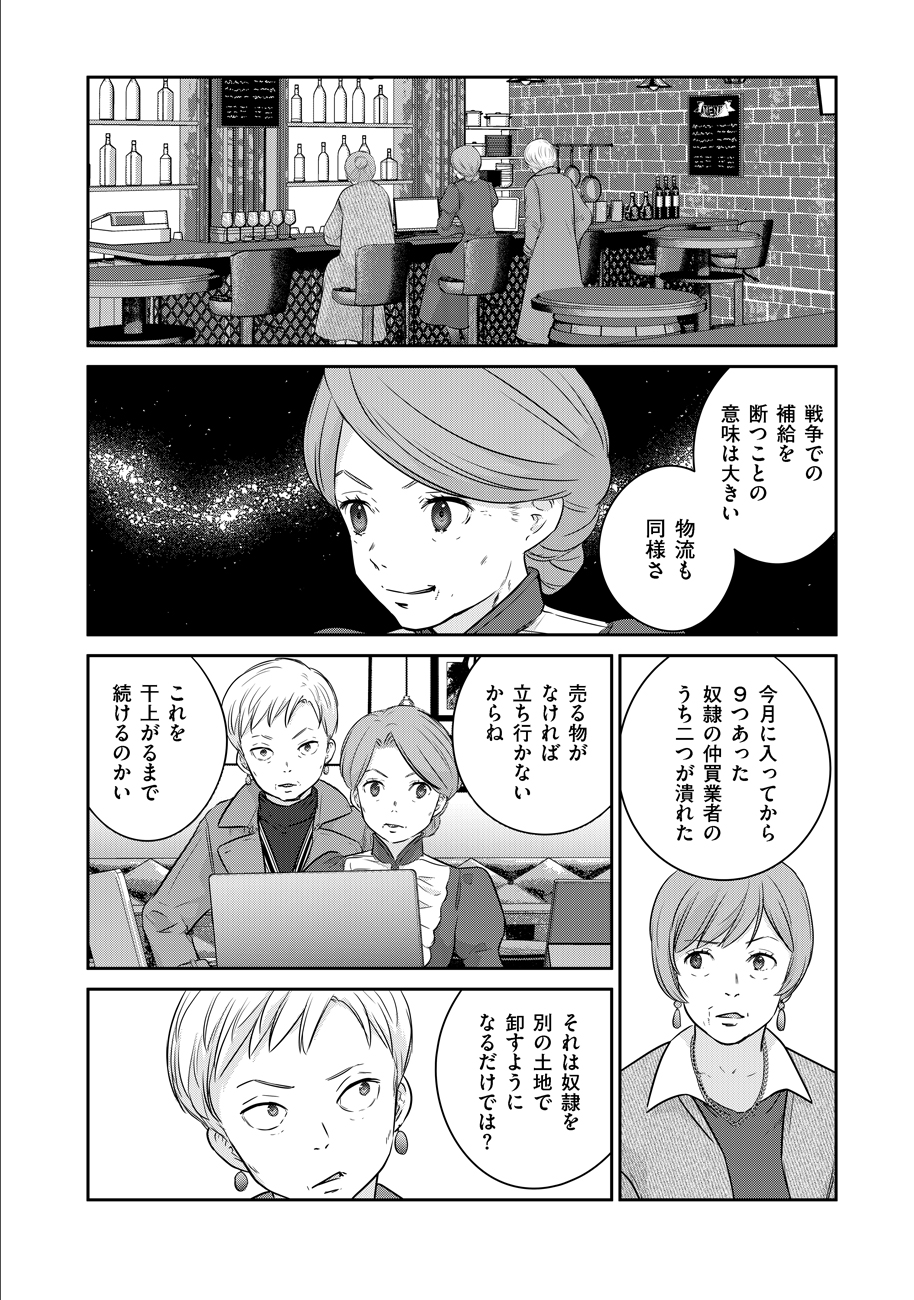 Shuumatsu no Majo to Ningyou - Chapter 7 - Page 28