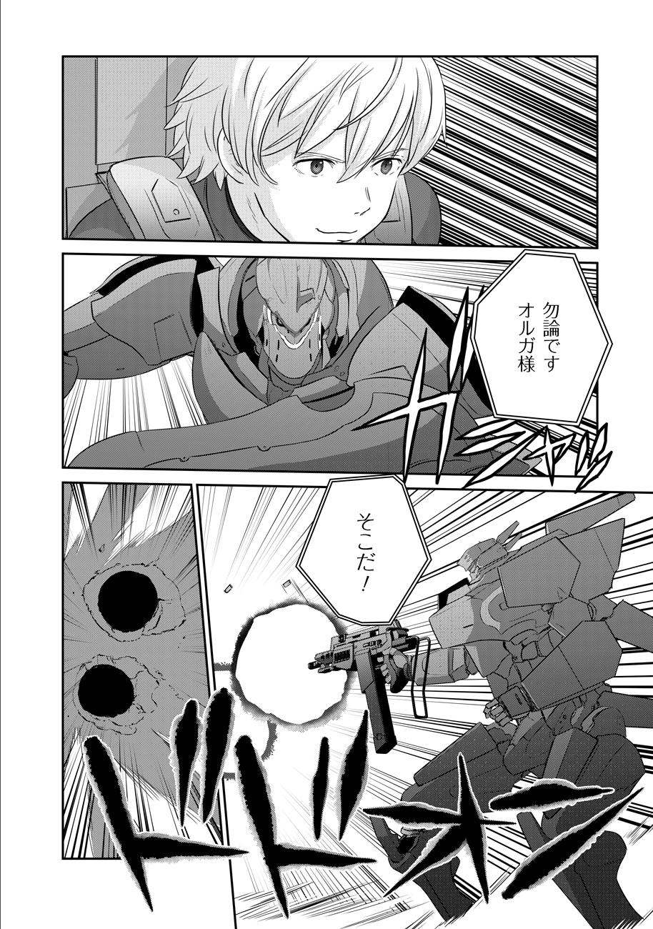 Shuumatsu no Majo to Ningyou - Chapter 7 - Page 30