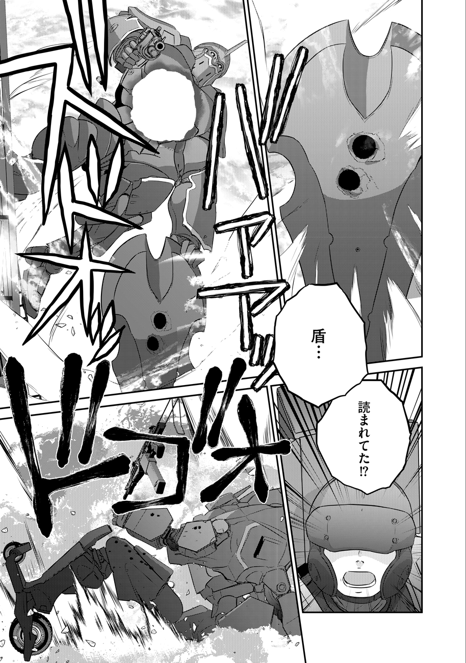 Shuumatsu no Majo to Ningyou - Chapter 7 - Page 31