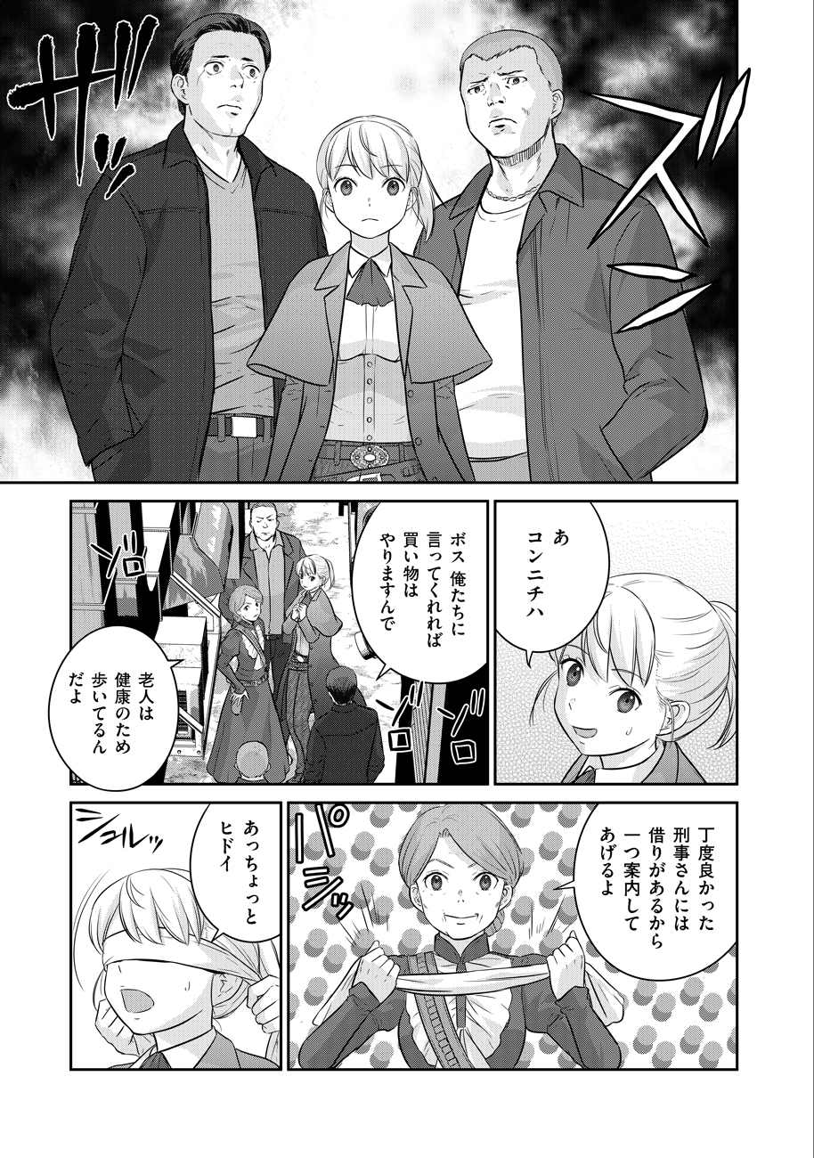 Shuumatsu no Majo to Ningyou - Chapter 7 - Page 9