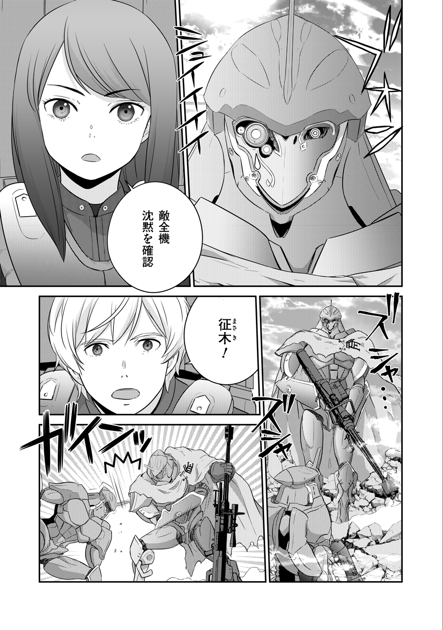 Shuumatsu no Majo to Ningyou - Chapter 8 - Page 11