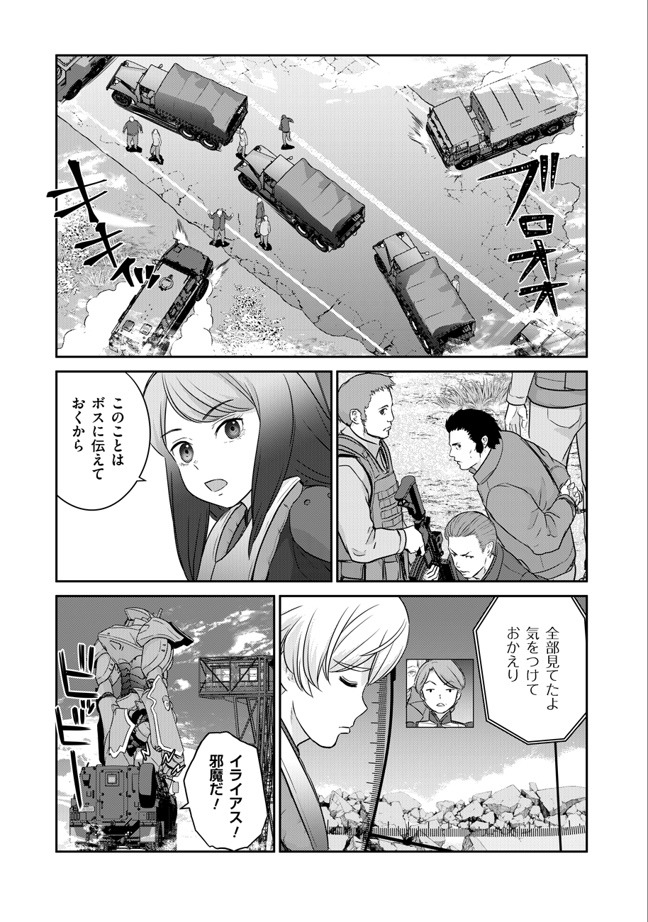 Shuumatsu no Majo to Ningyou - Chapter 8 - Page 13