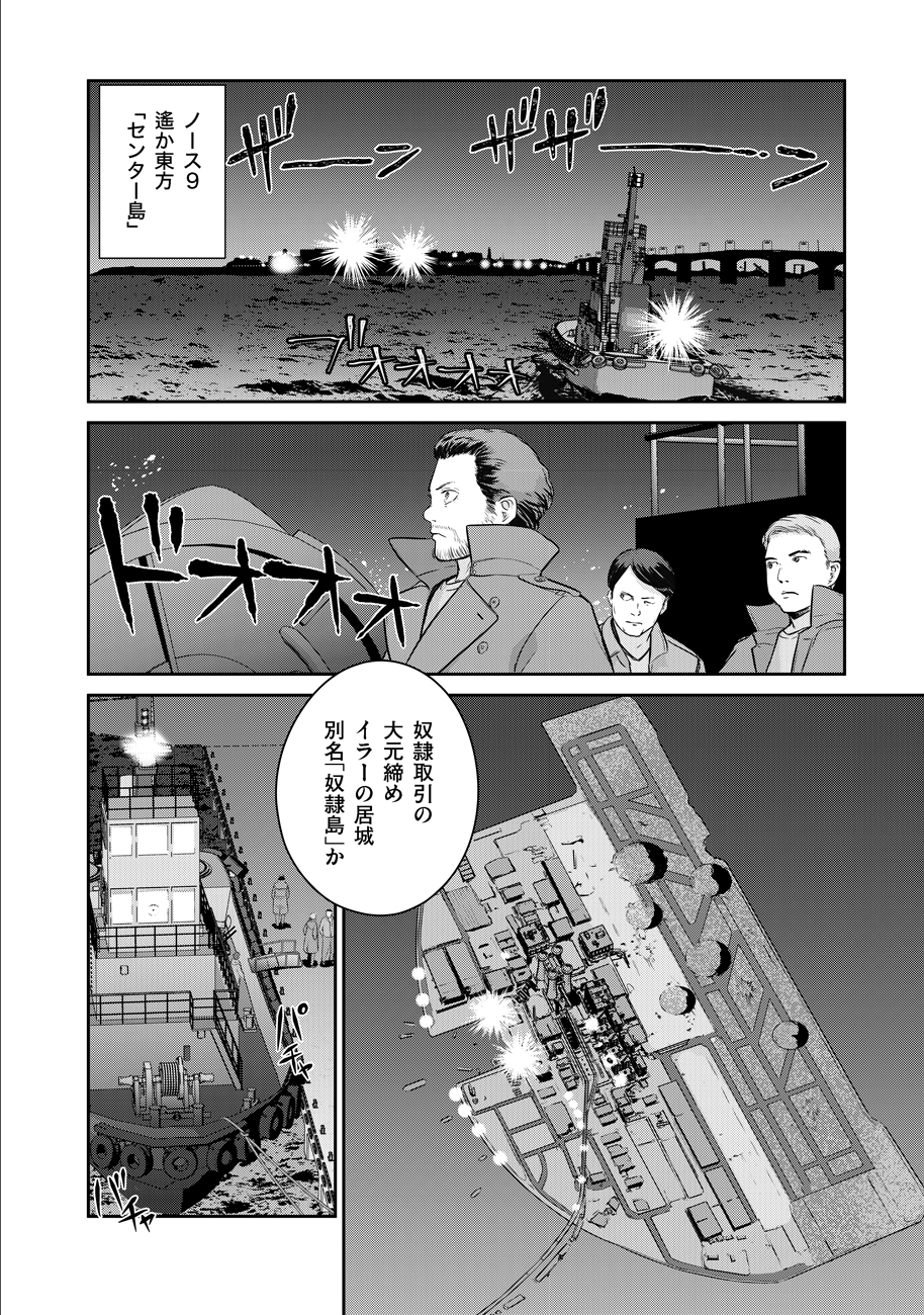 Shuumatsu no Majo to Ningyou - Chapter 8 - Page 14