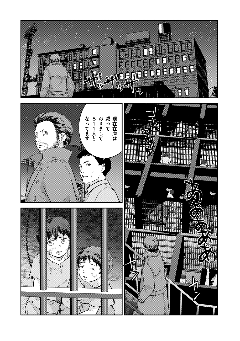 Shuumatsu no Majo to Ningyou - Chapter 8 - Page 15