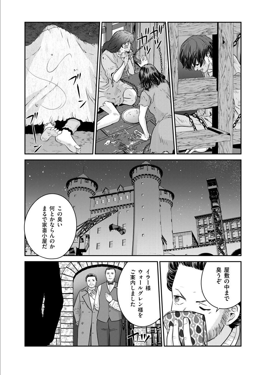 Shuumatsu no Majo to Ningyou - Chapter 8 - Page 16