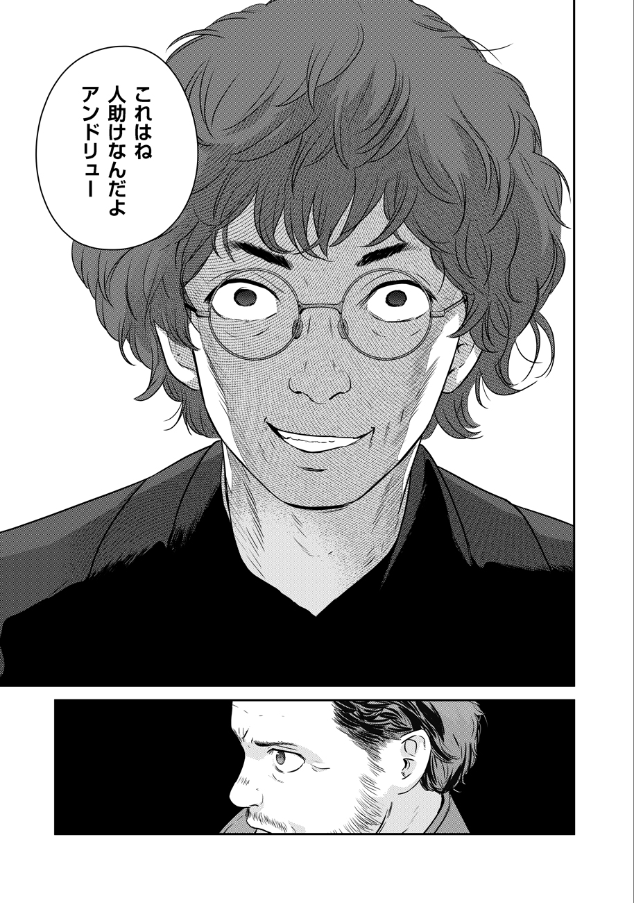 Shuumatsu no Majo to Ningyou - Chapter 8 - Page 21