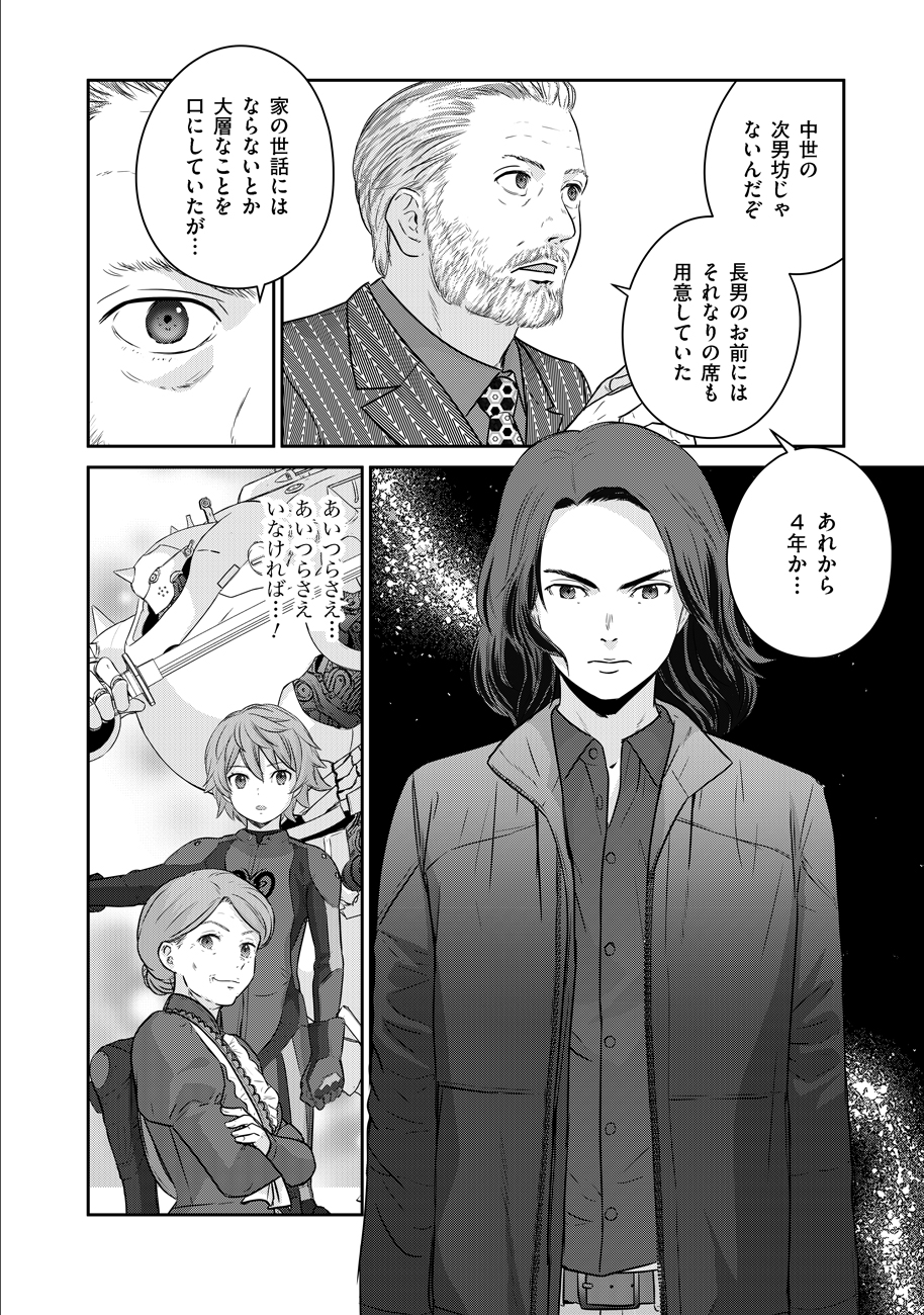 Shuumatsu no Majo to Ningyou - Chapter 8 - Page 26