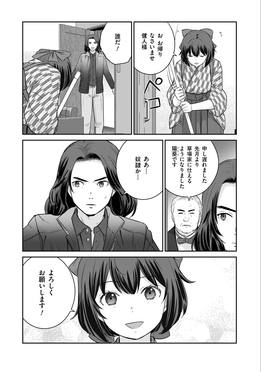 Shuumatsu no Majo to Ningyou - Chapter 8 - Page 29