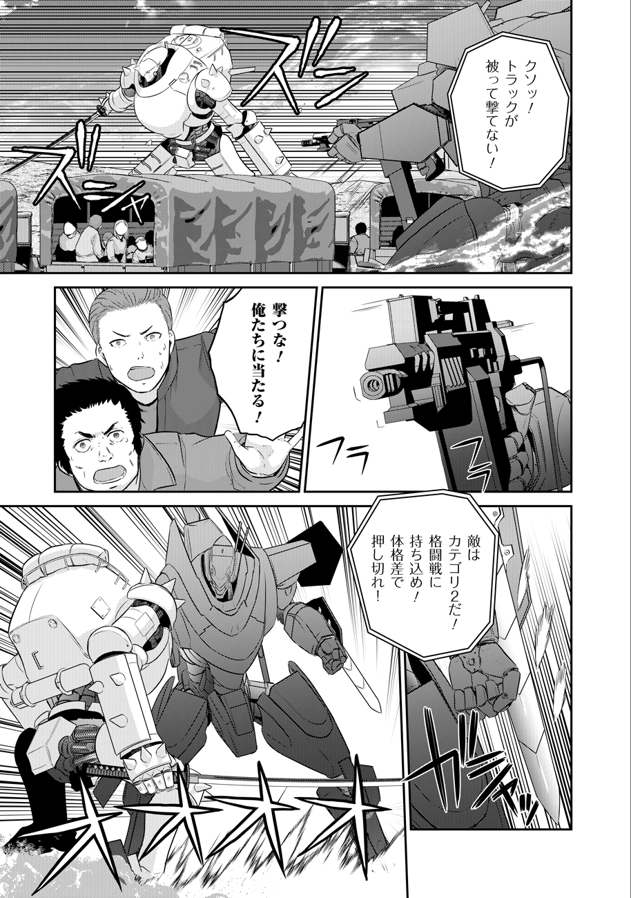 Shuumatsu no Majo to Ningyou - Chapter 8 - Page 3