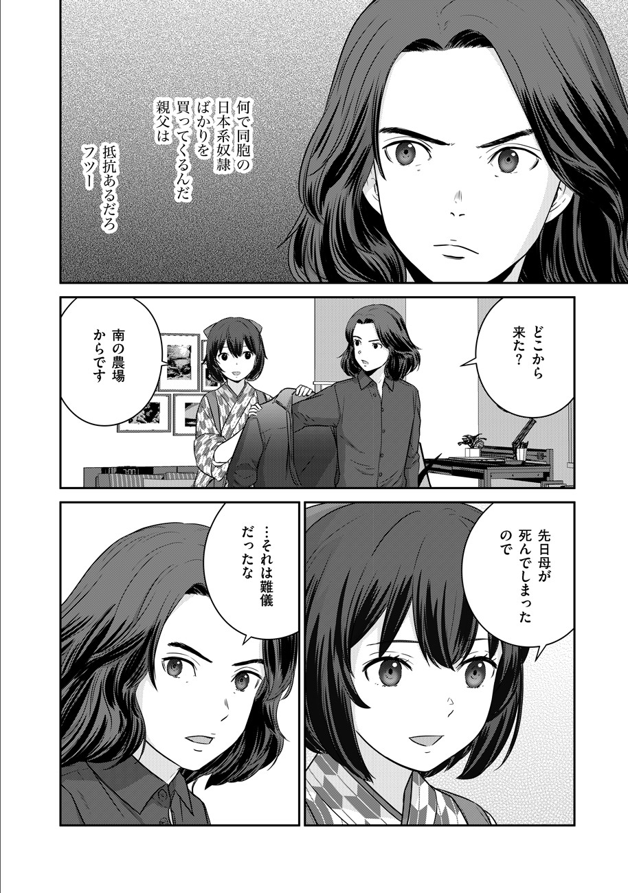 Shuumatsu no Majo to Ningyou - Chapter 8 - Page 30