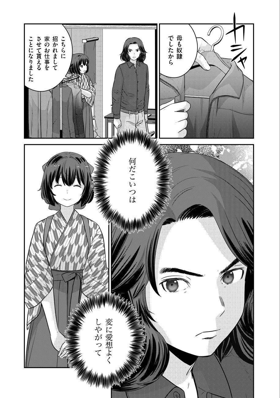 Shuumatsu no Majo to Ningyou - Chapter 8 - Page 31