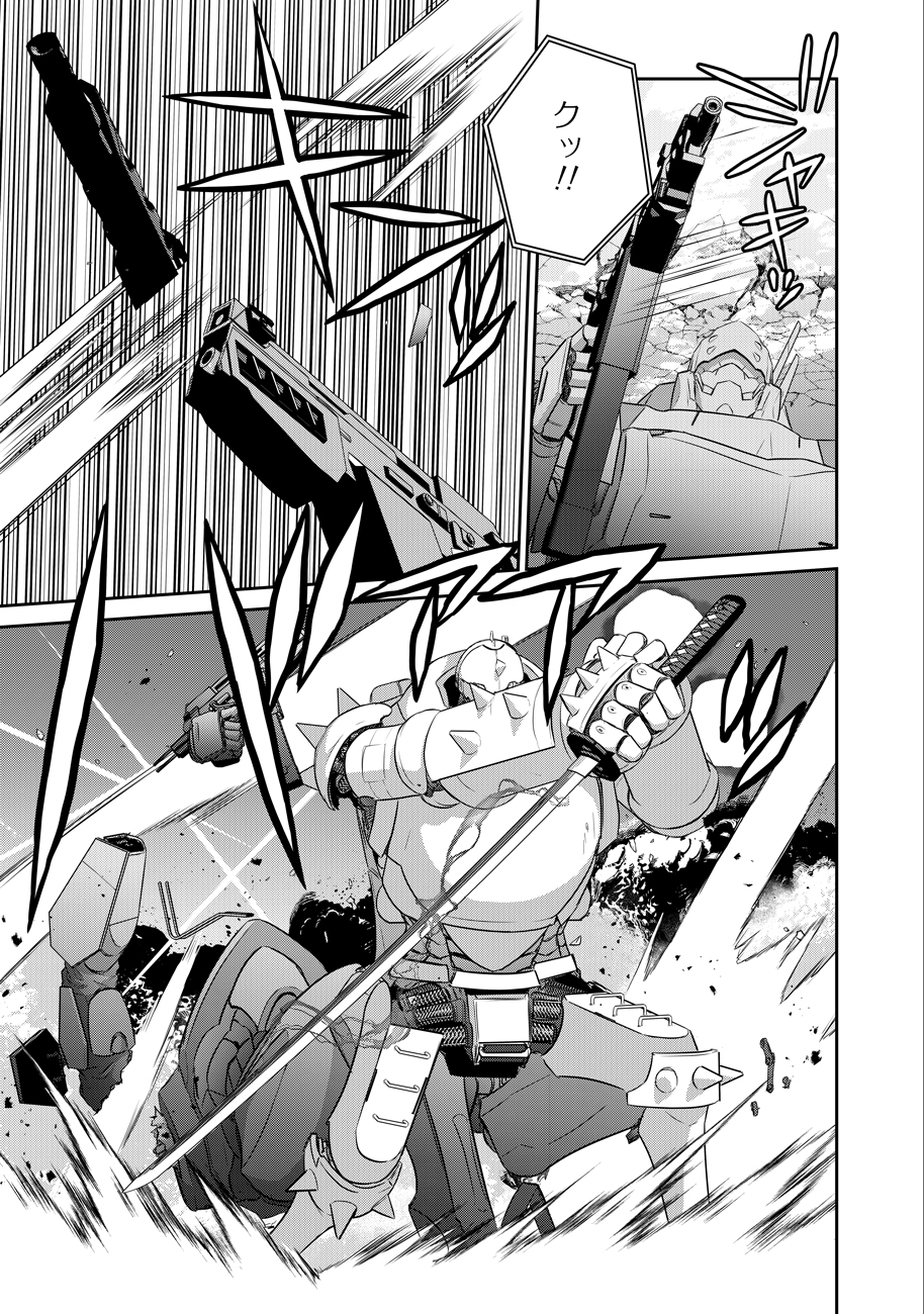 Shuumatsu no Majo to Ningyou - Chapter 8 - Page 5