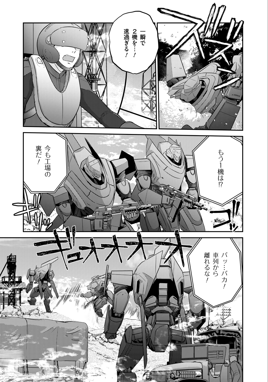 Shuumatsu no Majo to Ningyou - Chapter 8 - Page 7