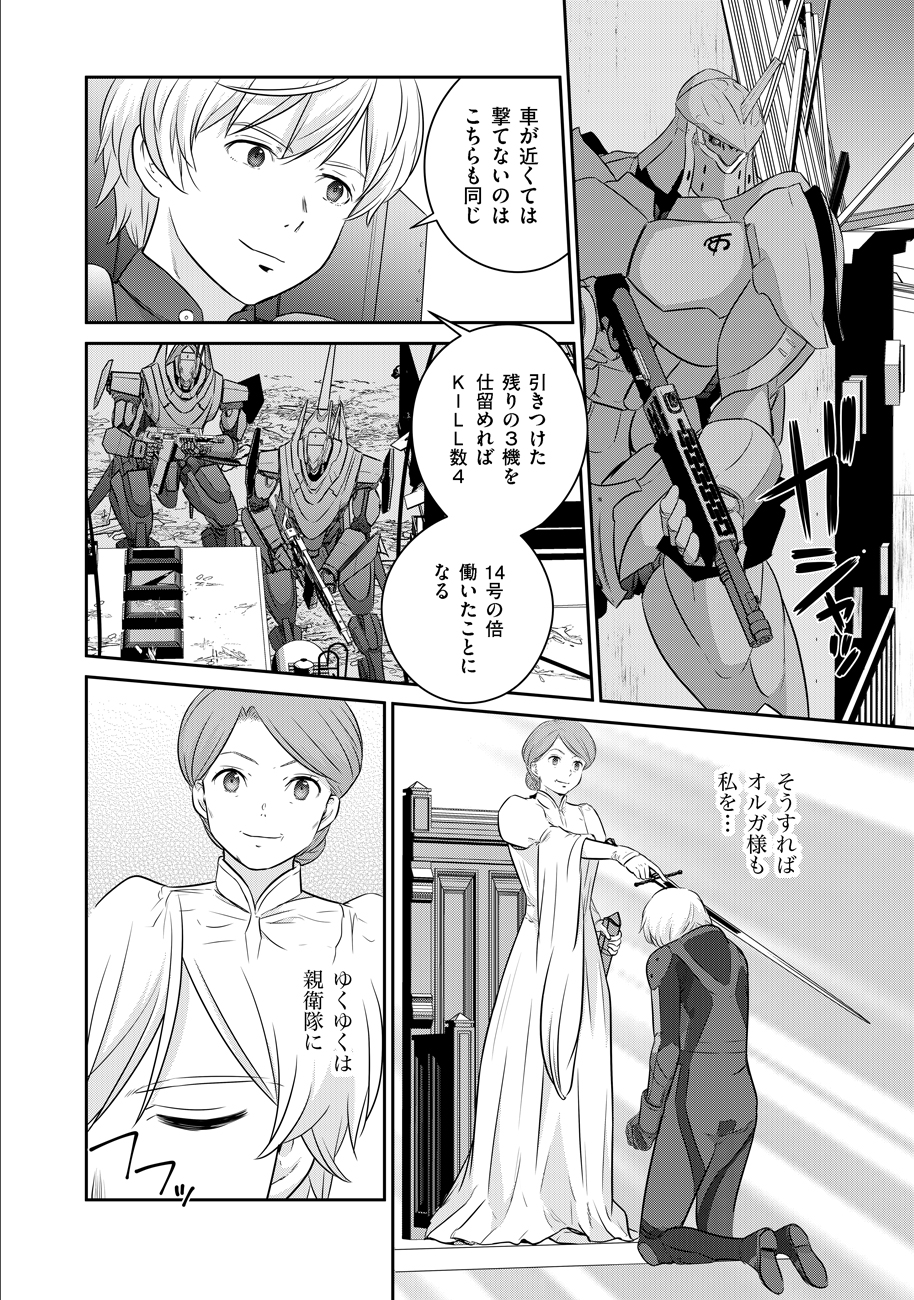 Shuumatsu no Majo to Ningyou - Chapter 8 - Page 8