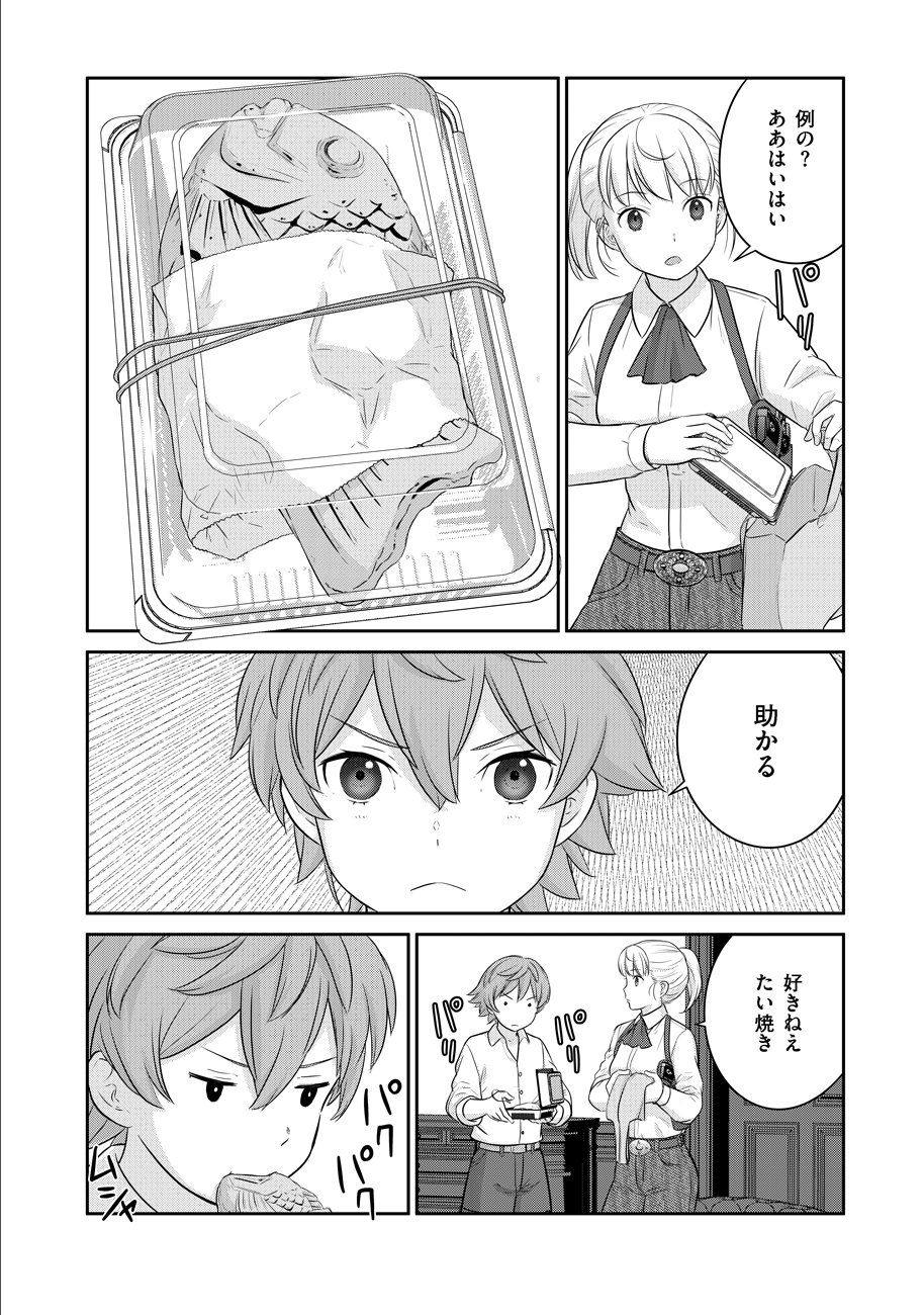 Shuumatsu no Majo to Ningyou - Chapter 9 - Page 18