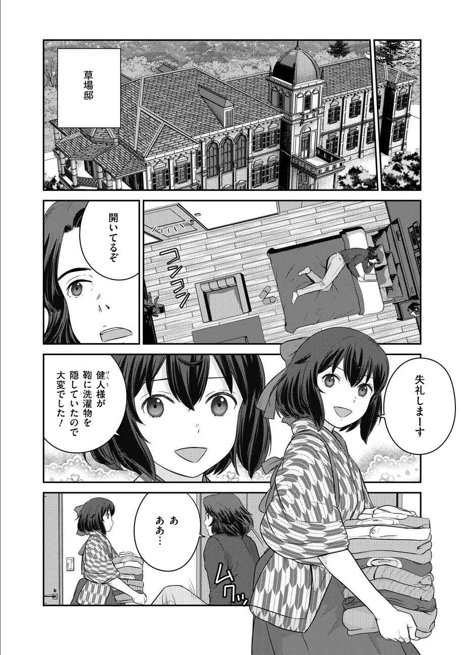 Shuumatsu no Majo to Ningyou - Chapter 9 - Page 24
