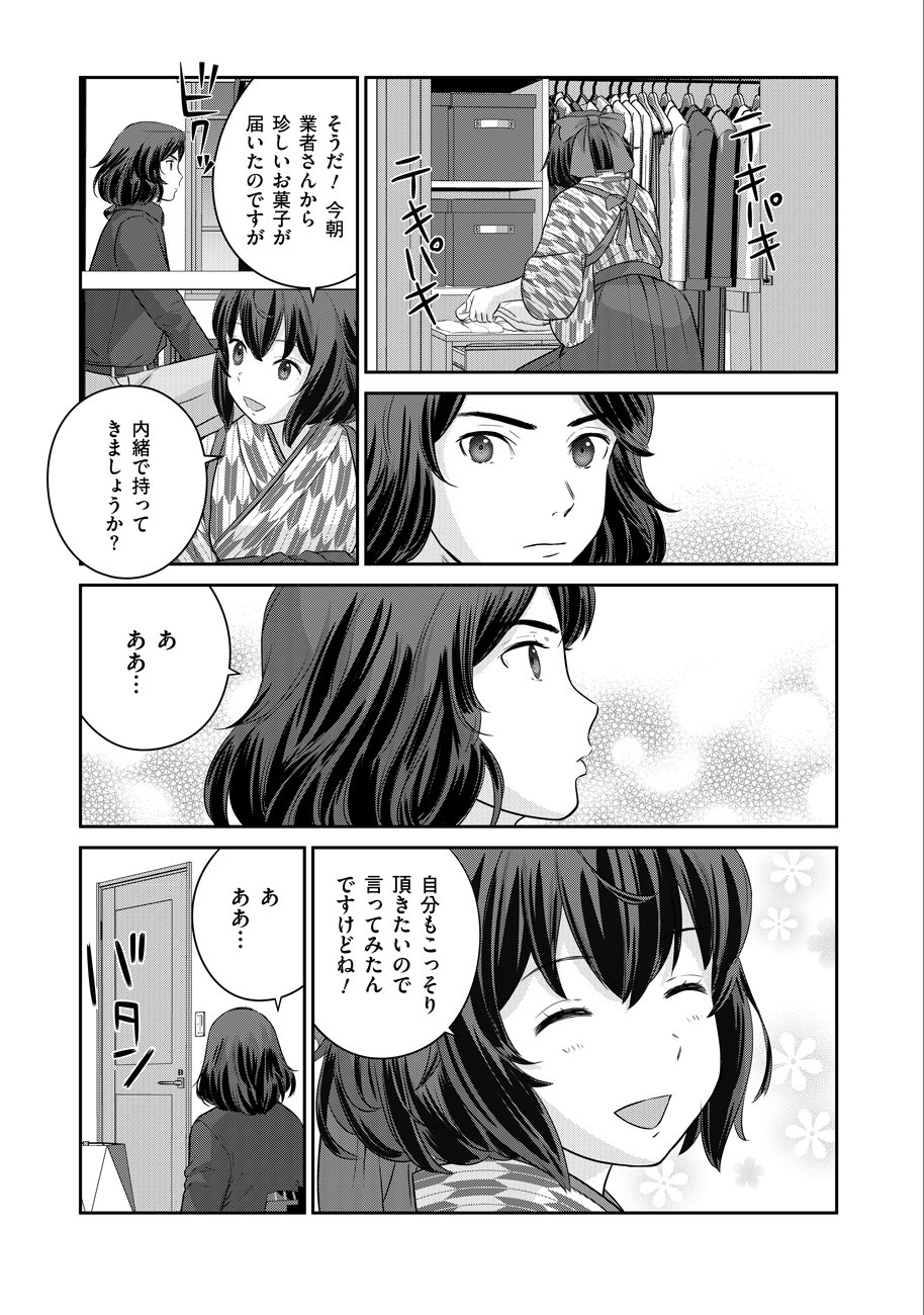 Shuumatsu no Majo to Ningyou - Chapter 9 - Page 25