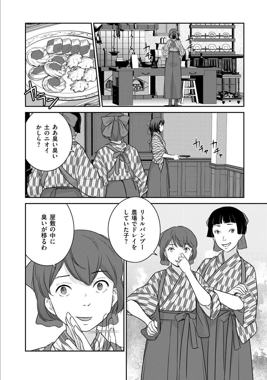 Shuumatsu no Majo to Ningyou - Chapter 9 - Page 26