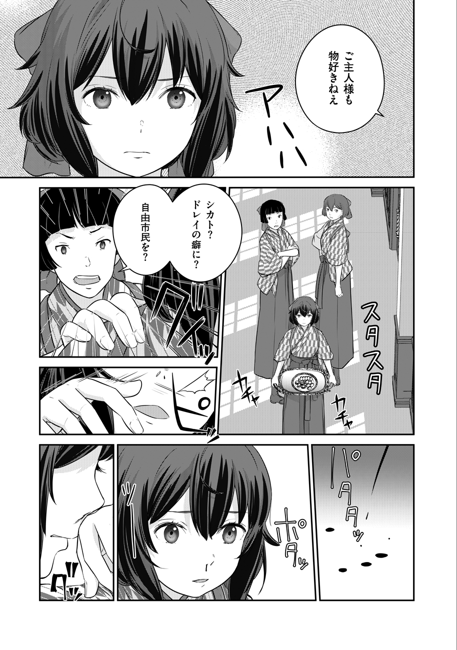 Shuumatsu no Majo to Ningyou - Chapter 9 - Page 27