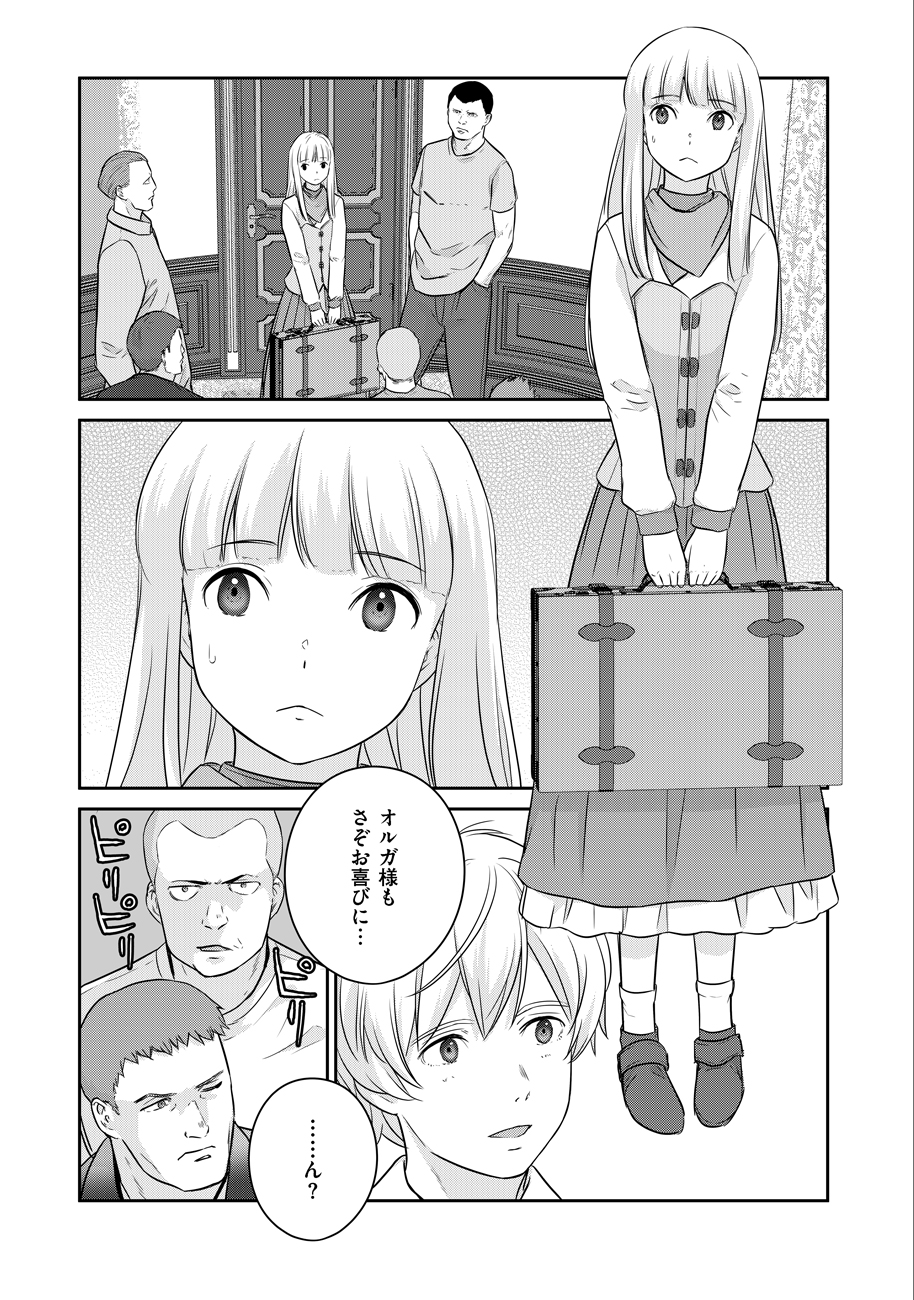 Shuumatsu no Majo to Ningyou - Chapter 9 - Page 3