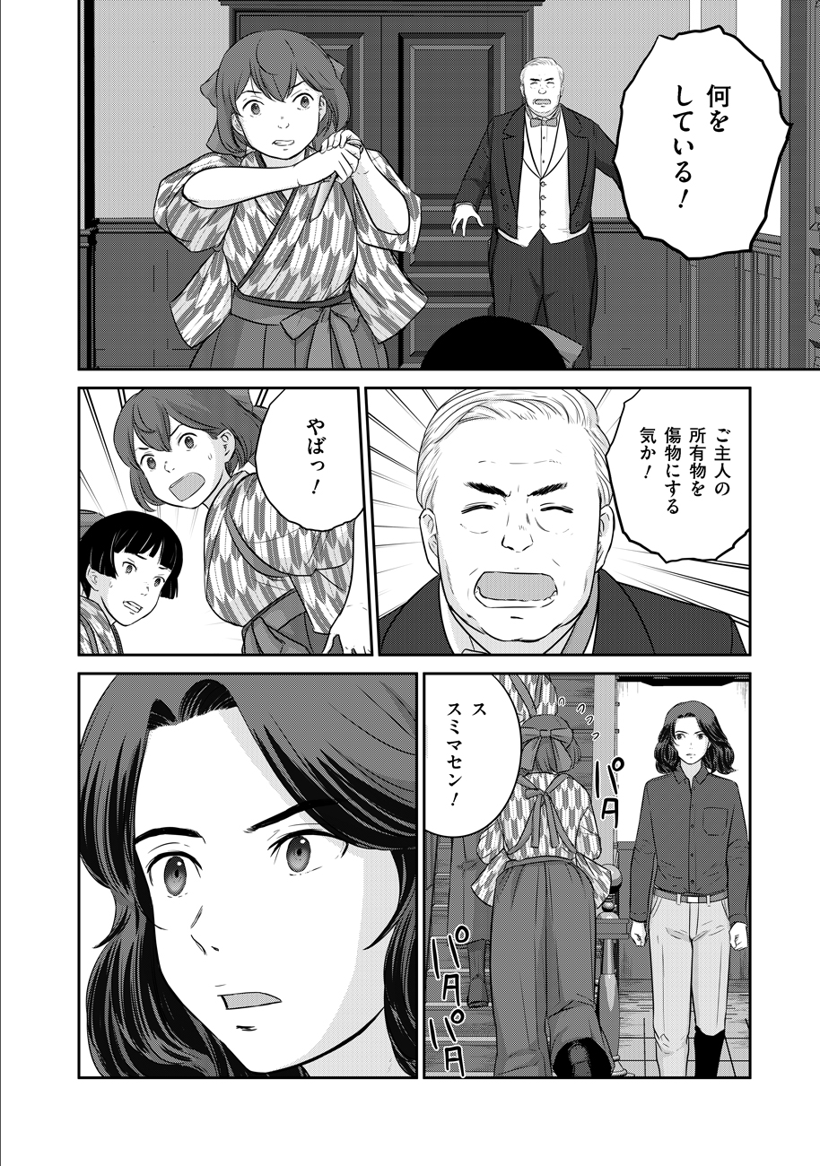 Shuumatsu no Majo to Ningyou - Chapter 9 - Page 30