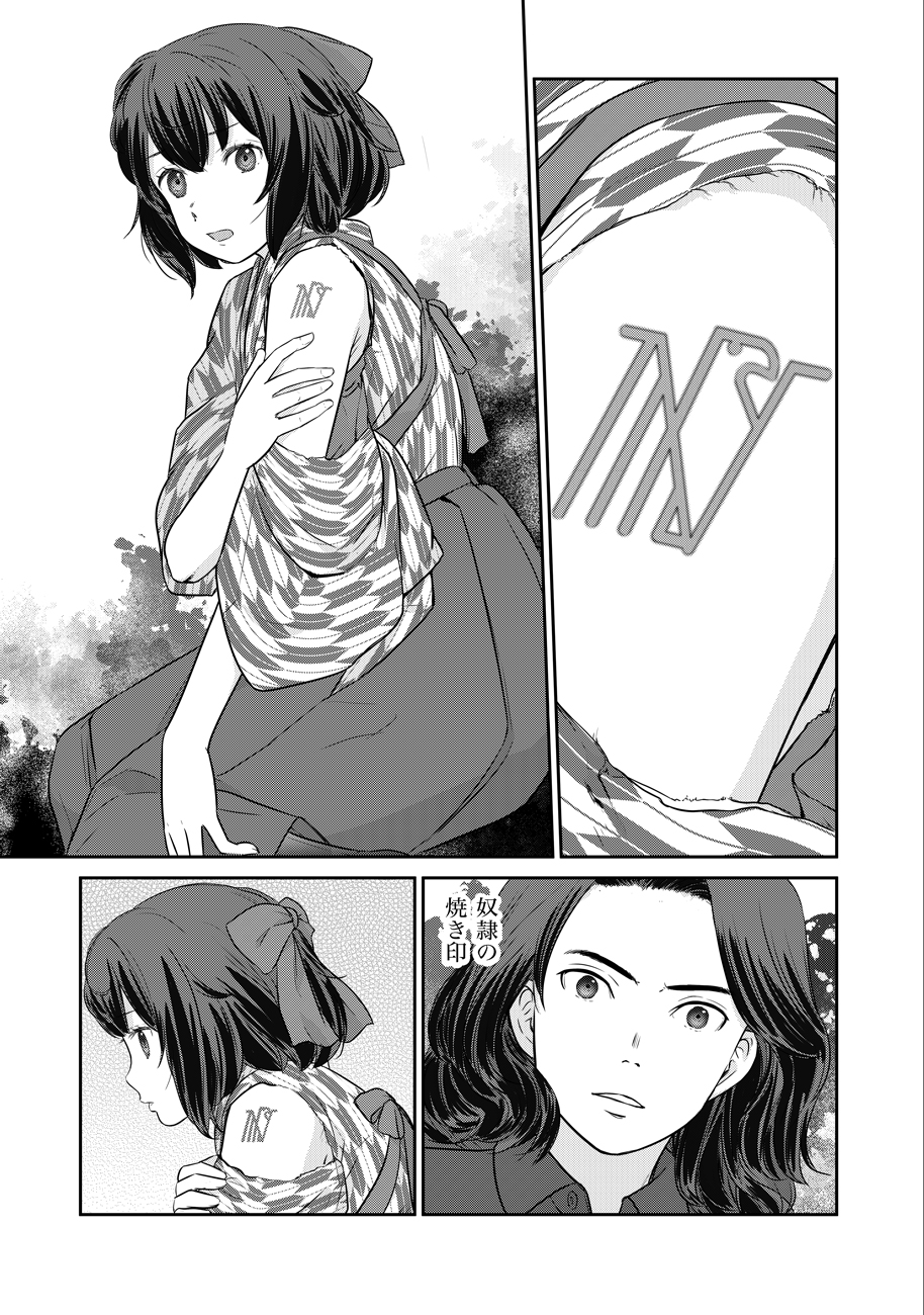 Shuumatsu no Majo to Ningyou - Chapter 9 - Page 31