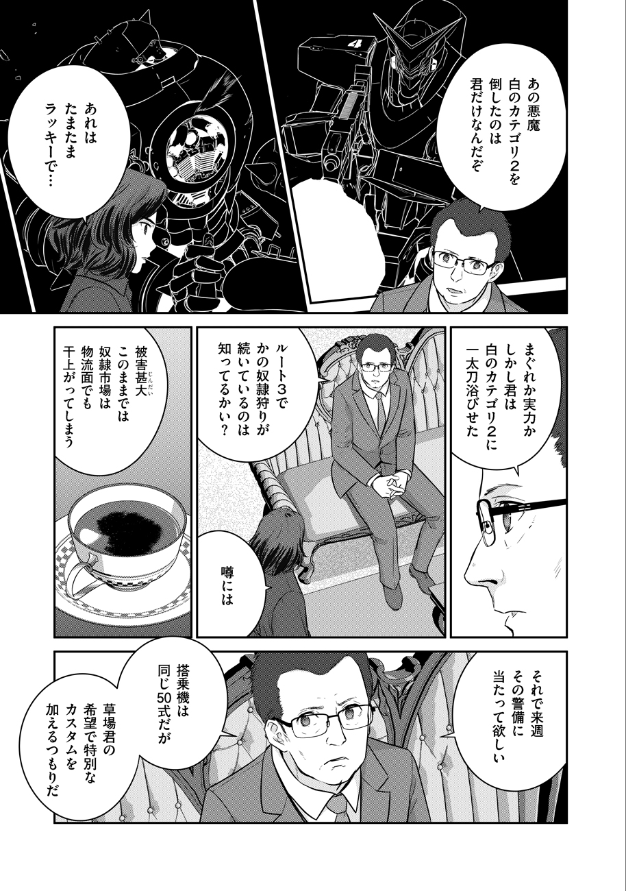 Shuumatsu no Majo to Ningyou - Chapter 9 - Page 35