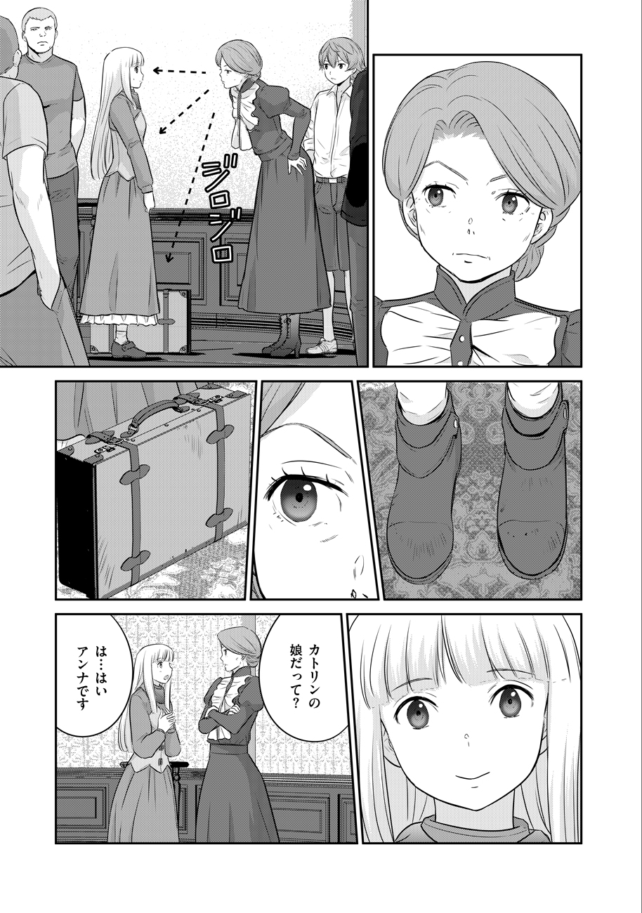 Shuumatsu no Majo to Ningyou - Chapter 9 - Page 5