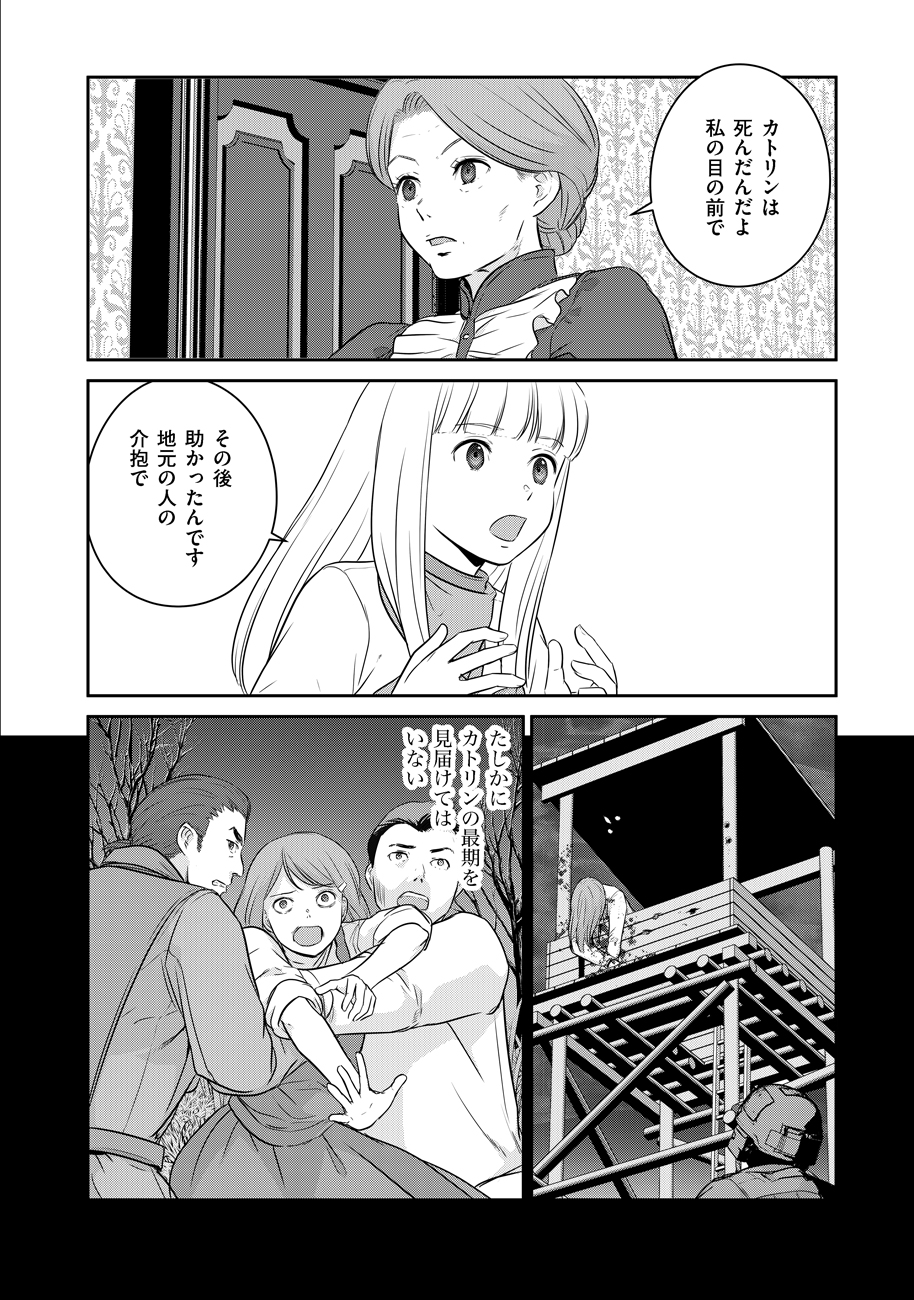 Shuumatsu no Majo to Ningyou - Chapter 9 - Page 6